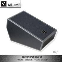  Vent VANT Home cinema Studio KVT audition room environment surround sound box CH6 1