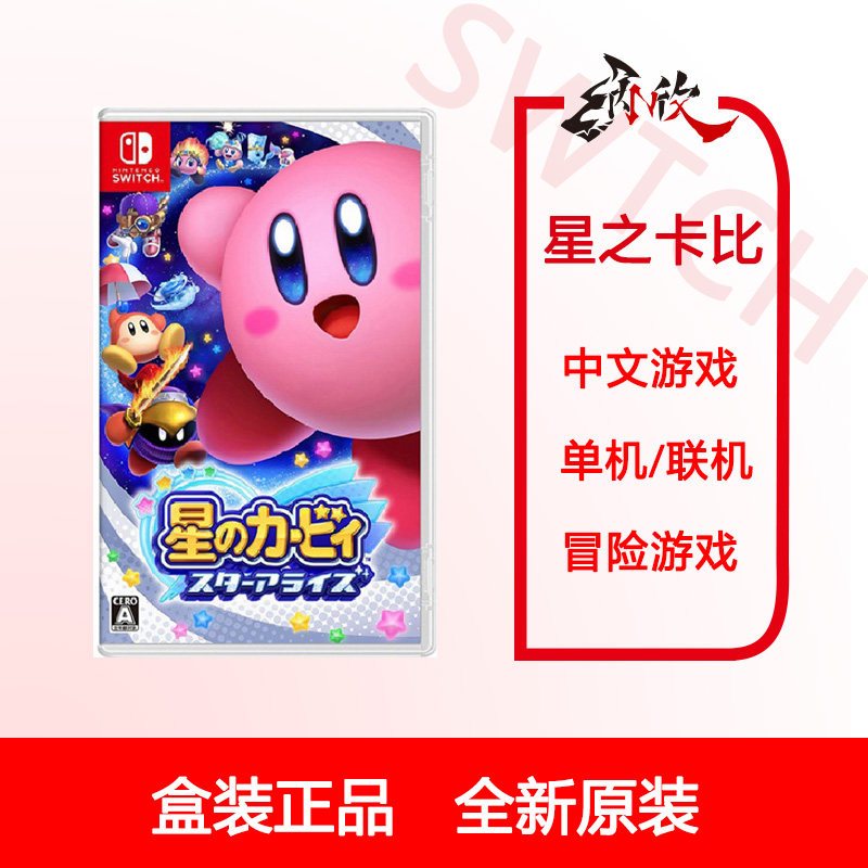 Nashin Nintendo Switch NS Game Star Kabi Rising Star Alliance Star Alliance Chinese Spot