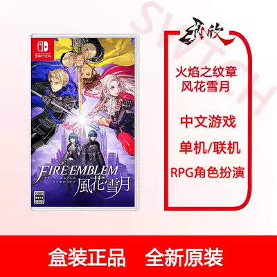 Nahin NS game fireprint Blaze Blaze Blaze Blaze Blaze Blaze Huayue Chinese spot