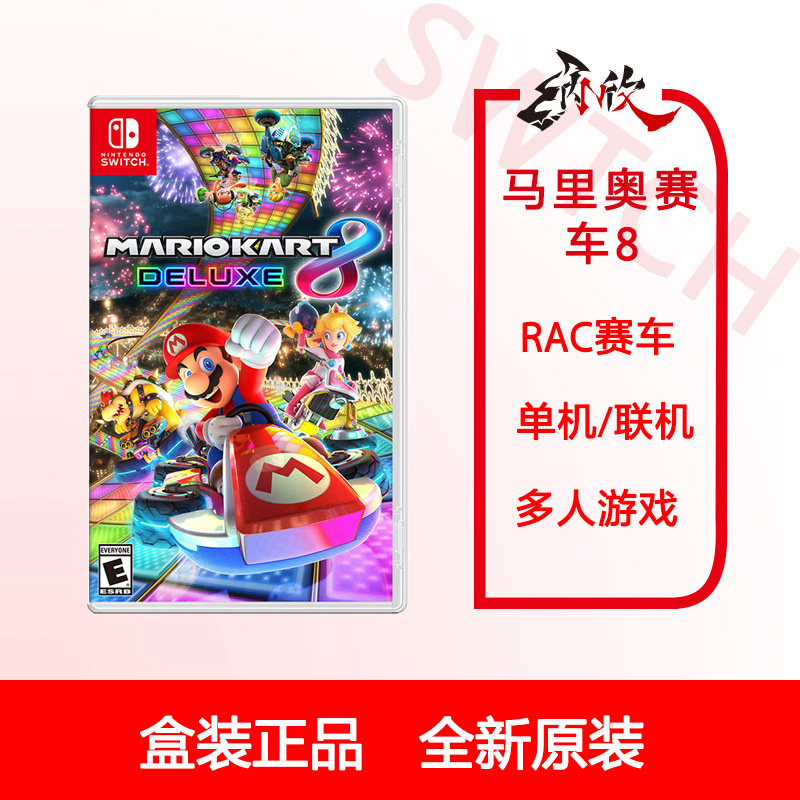 Naxin Nintendo Switch NS NX Mario racing 8 Delux carriage 8 steering wheel spot