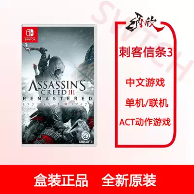 Switch NS game Assassin Dogma 3 Assassin 3 Remastered edition ASSASSINCREED3 Chinese