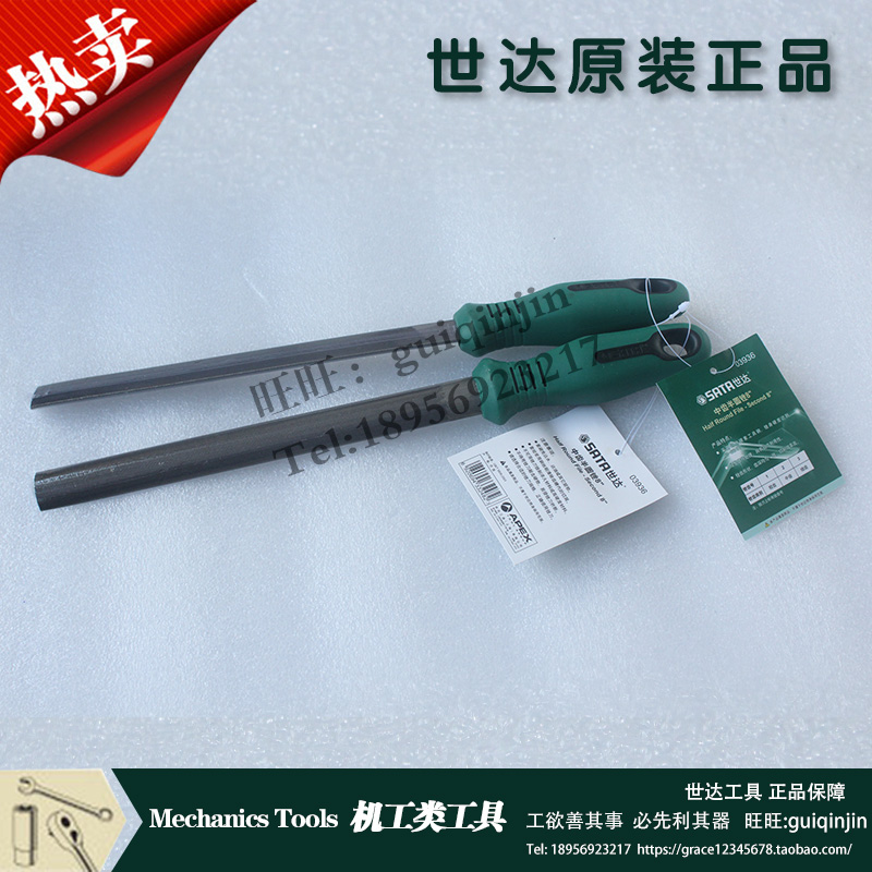 Shida 03935 03936 03937 03938 Medium tooth semi-circular file 6-12 special carbon tool steel