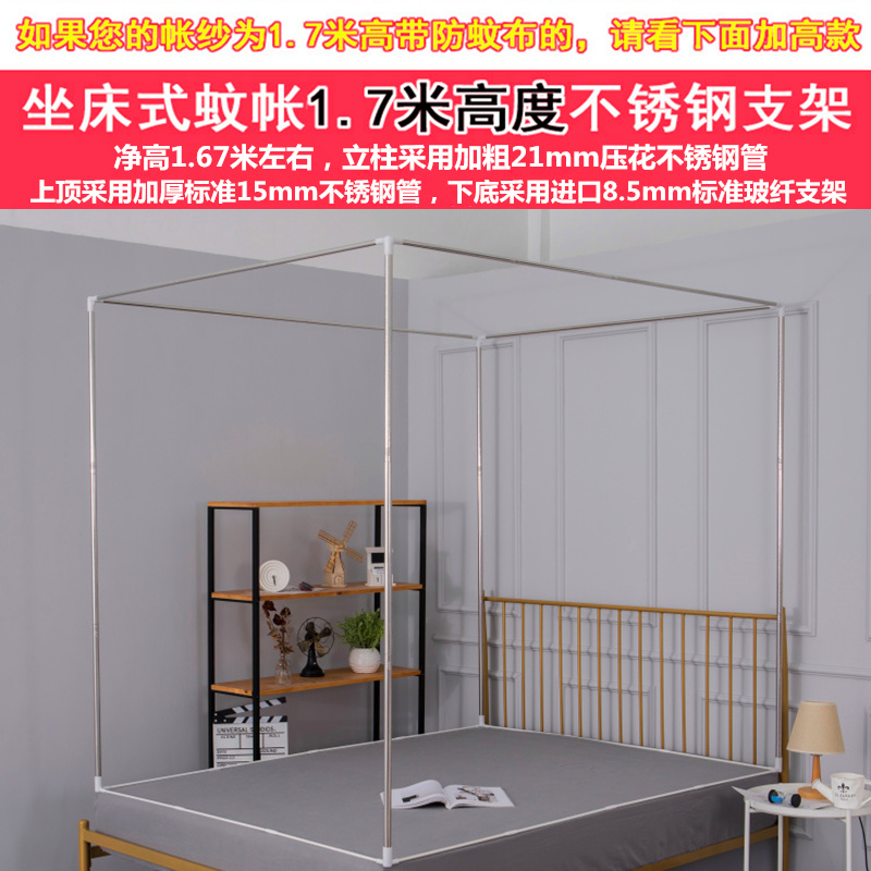 Giường chống muỗi loại cực chống đỡ ống thép không gỉ dày 1,2 / 1.5 / 1.8 / 2.0m phụ kiện khung riêng biệt - Lưới chống muỗi màn tròn phòng ngủ