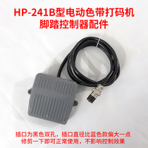 Foot pedal accessories HP-241B electric ribbon coding machine production date shelf life automatic coding machine
