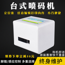 New small desktop inkjet printer Production date printer Two-dimensional barcode printer Non-handheld