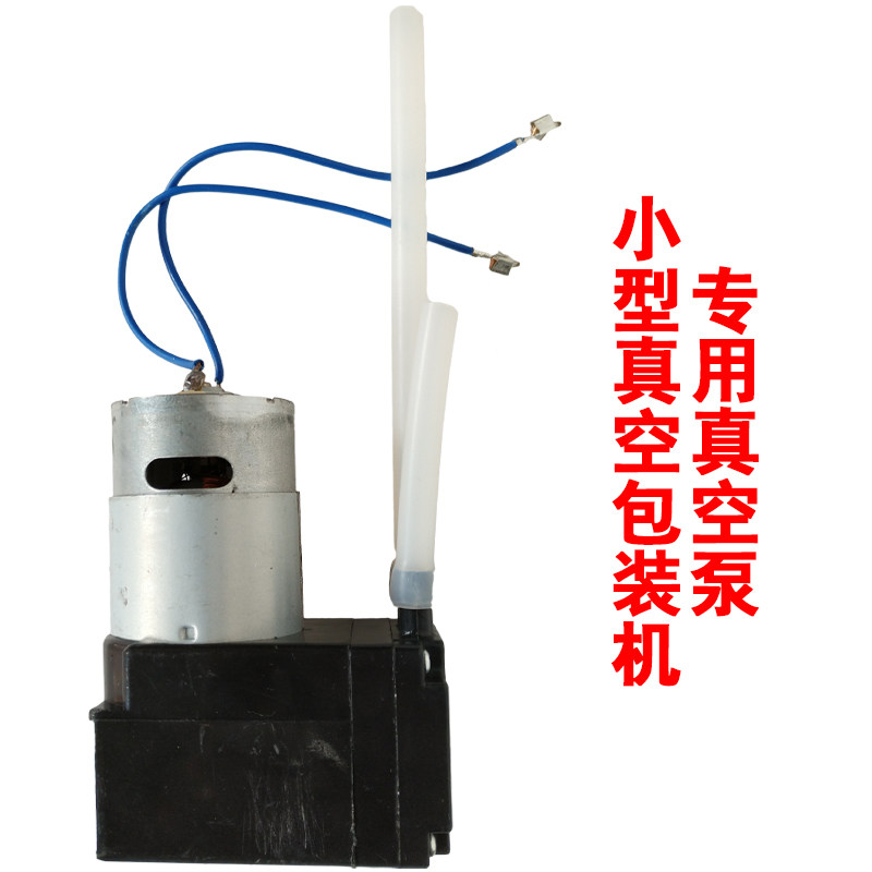 Special vacuum pump accessories for vacuum machine vacuum machine vacuum machine vacuum machine for new Dodge Small vacuum packing machines