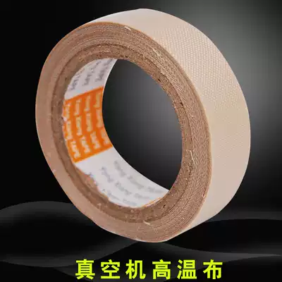 Small vacuum packaging machine household commercial vacuum sealing machine special high temperature cloth accessories roll 5 meters