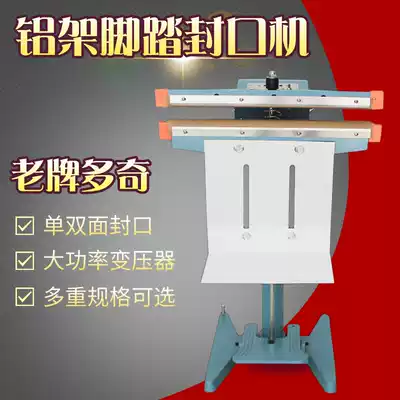 Doqi FPS350 to 1000 aluminum frame pedal sealing machine plastic film Kraft paper bag sealing machine high power