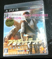 PS3 mysterious sea area 3-day version of the ancient box said all 9 new spot shot Shanghai instant