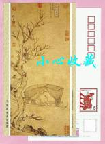 Corporate gold card postcard ancient painting from the Yuan Dynasty Zhang Woxue’s night visit to Dai New Year postage card with obtuse angle in the lower right corner