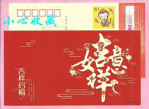 Corporate gold card postcard good luck-combined word New Year postage film