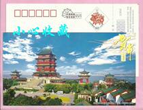 Enterprise Gold Card Postcard Tengwang Pavilion (New Year Postage film)