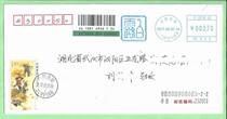 Huainan 24 solar terms-Bailu country version Postage Stamp Stamp Stamp plus autumn stamp on the first day of registration