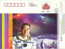 Enterprise gold card postcard Shenzhou VII spacecraft astronaut New Year postage film