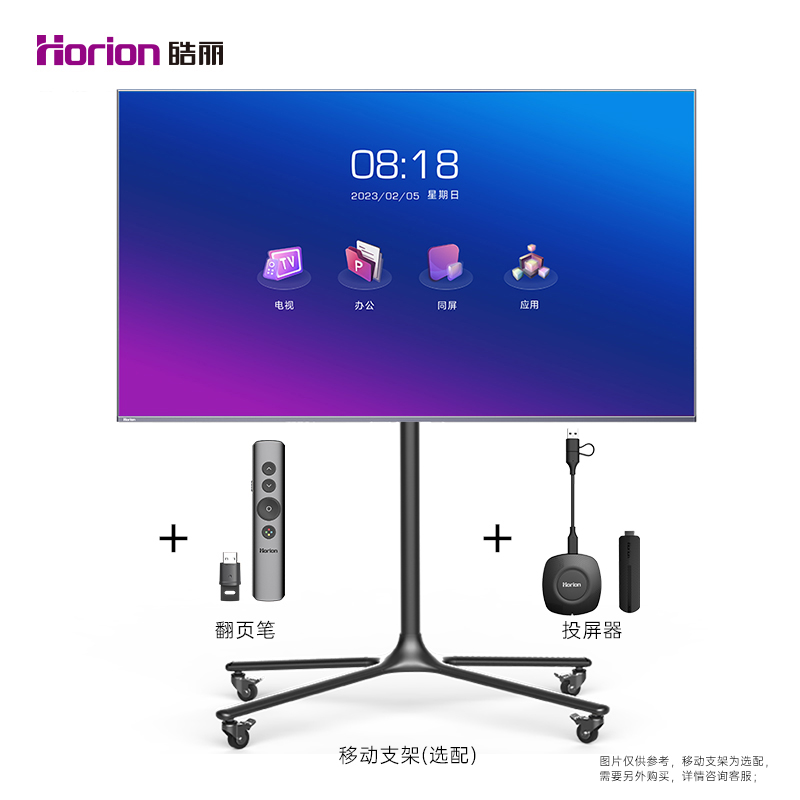 Hao Lai Horion ultra-thin 65-inch 4K Conference flat LCD TV Multimedia all-in-one screen 65H5-Taobao