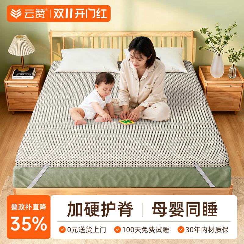 Ultra-Thin Coconut Palm Mattress for Mothers, Infants, and Children, Special Spine-Protecting Mattress, Extra Soft and Hardening Magic Tool to Make the Mattress Harder