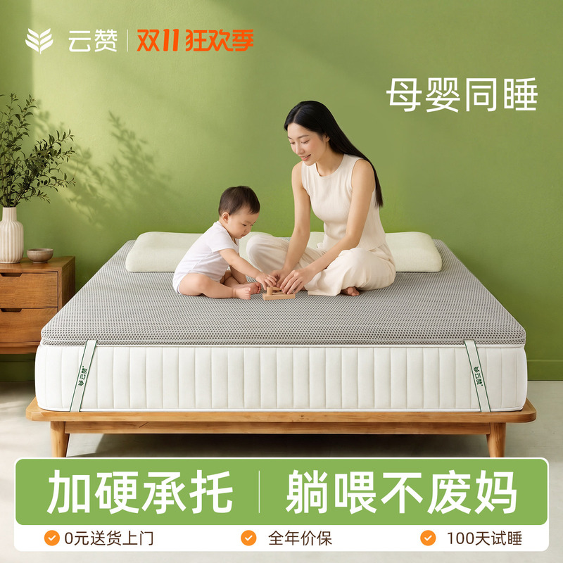 Ultra-Thin Coconut Palm Mattress for Mothers, Infants, and Children, Special Spine-Protecting Mattress, Extra Soft and Hardening Magic Tool to Make the Mattress Harder