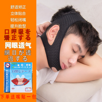 Japanese mouth breathing aligner Snoring stick Sleep prevention mouth shut up Prevent mouth sealing Closed mouth sealing tape