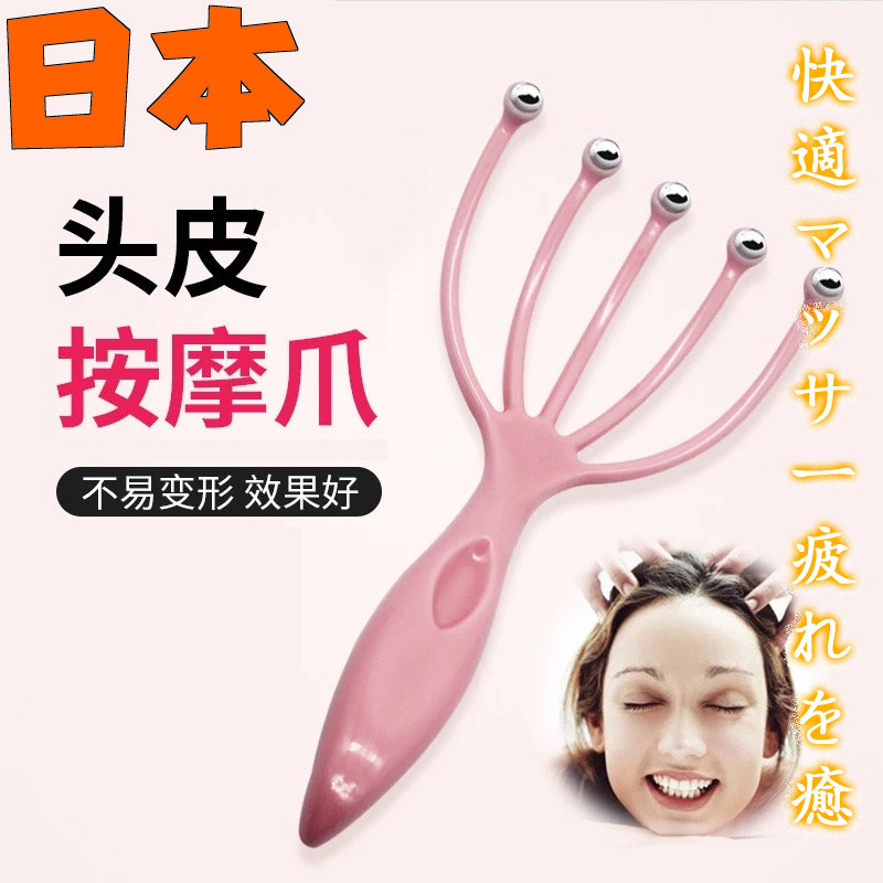 Japanese head massage claw head massager five-claw scalp massager claw press head scratcher scratching head artifact