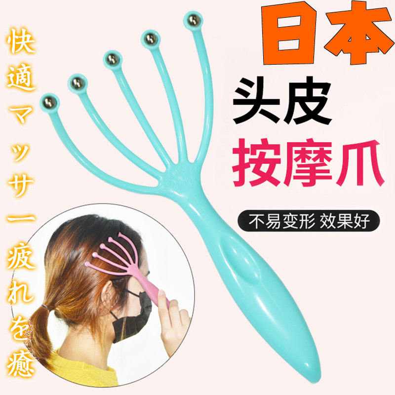 Japanese head massage claw massage with five paws scalp massage claw grips head grips with head grips octopus octopus octopus