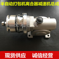 Semi Automatic Packer universal accessories reducer clutch assembly gearbox clutch belt pulley combination