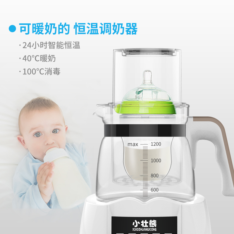 Constant temperature hot water jug baby smart milk bottle disinfection All flush milk powder 45 degrees Breast Milk Warm Miller