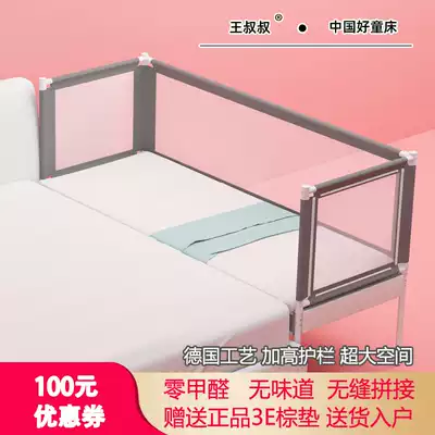 Uncle Wang children's splicing bed plus high mesh guardrail large bed plus widened side bed Children baby solid wood custom