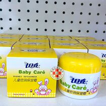 (Three Crowns) Classic Chinese Big Brand Meichen Seven-day Fragrant Childrens moisturizing cream 50g