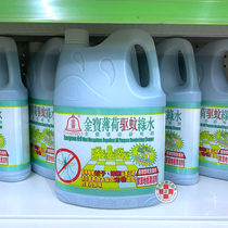 (Three Crowns) Hong Kong Jinbao Mint Repellent Green Water 3180ML Almighty Cleansing Agent 5 in 1