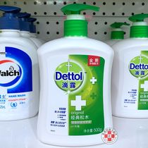 (Triple Crown) Dettol Drip Health Bacteriostatic Hand Sanitizer Classic Pine Wood Nourishing 500g