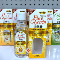 (Three Kings Crown)Hong Kong Merlot Malaysia Pure Glycerin 100ml Natural powerful moisturizing