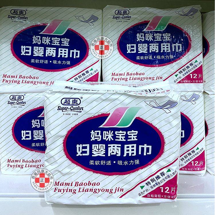 (special price) Super Shuang Mummy baby Baby Boy with 12 sheet cotton noodles Self-adhesive back glue convenient and water-absorbent