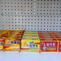 (Three Crown) Shanghai Soap Sulfur Soap Shanghai Medicine Soap Mild and Clean Skin