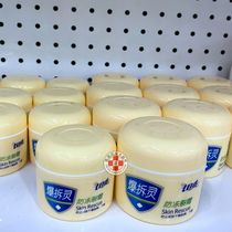 (Triple Crown) National Goods Classic 7th fragrant explosion and tear frost moisturizing and moisturizing anti-drying desquamation