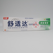 (Three Crowns) Sino-American Shike Comfort Da Anti-Sensitive Toothpaste Fresh Mint 120g