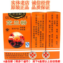 (Three Crowns) Yongyi Minsheng Zhilan powder 5 grams of antiperspiration (except body odor shoes) Hong Kong producer