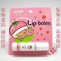 (Three kings crown)Classic national brand seven-day fragrant childrens strawberry lip balm 3 5g gentle and soft