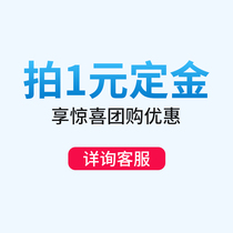 One yuan deposit to enjoy group purchase discounts. Consult customer service for details.