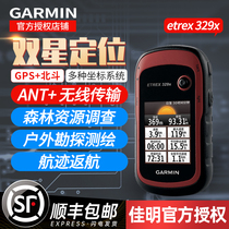 Garmin佳明eTrex 329x 户外GPS北斗双星定位航迹返航面积测手持机