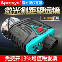 美国Apresys艾普瑞激光测距仪测距望远镜TP320 325B 325GPS高精度