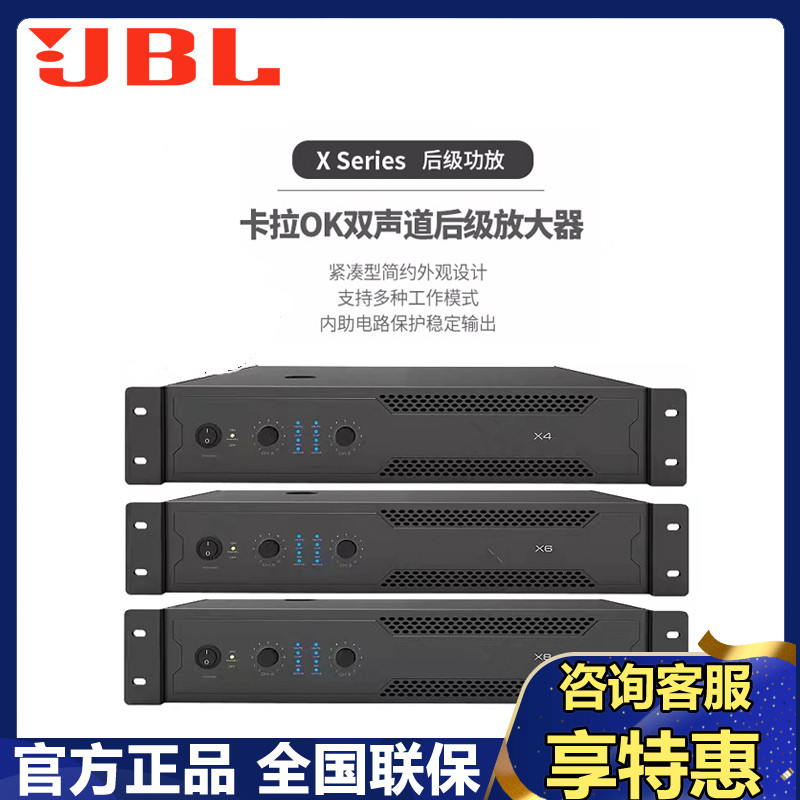 [USD 681.61] JBL X4 X6 X8 Drift Machine Professional stage pure back