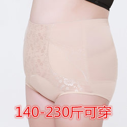 Functional body shaping pants plus size plus fat corset pants for fat MM women's corset underwear pure cotton belly pants 230 ປອນ