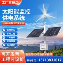 Solar monitoring power supply system 12v lithium battery outdoor wind and solar complementary photovoltaic power generation panel 24v ball machine full set
