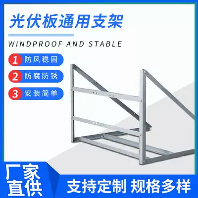 Solar panel bracket photovoltaic panel bracket photovoltaic module 60W-180W installation pole fixed power supply system