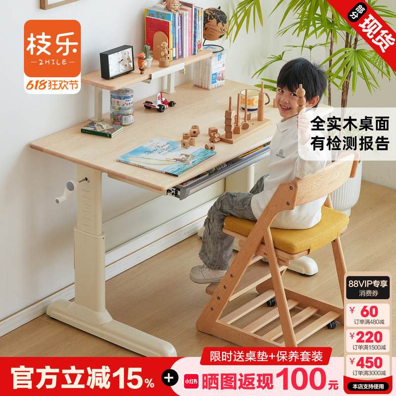 Zhiluo Children's Study Table Solid Wood Adjustable Writing Desk Junior High School Beech Wood Desk and Chair Set Primary School Student Desk Zhiluo Children's Study Table Solid Wood Adjustable Writing Desk Junior High School Beech Wood Desk and Chair Set Primary School Student Desk