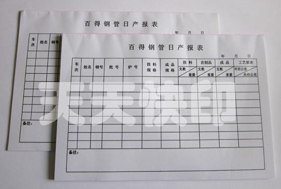 Form Report Sales Daily Report Sales Order Daily Report Inbound and Outbound List 60 70 80g Printing