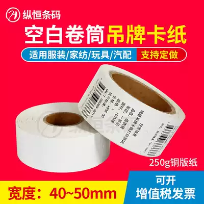 Blank tag copperplate labels custom 40 45 50 70 90 110 120 clothing textile 250g jam