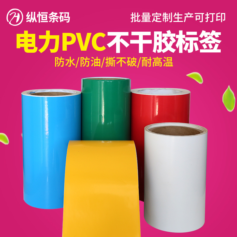 Power adhesive labels 140120110100 80 Alert outdoor waterproof anti-spinner pvc set for printing