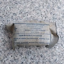 Soviet first aid kit gauze bag made in 1974