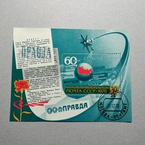 Soviet Union Stamp Sheetlet